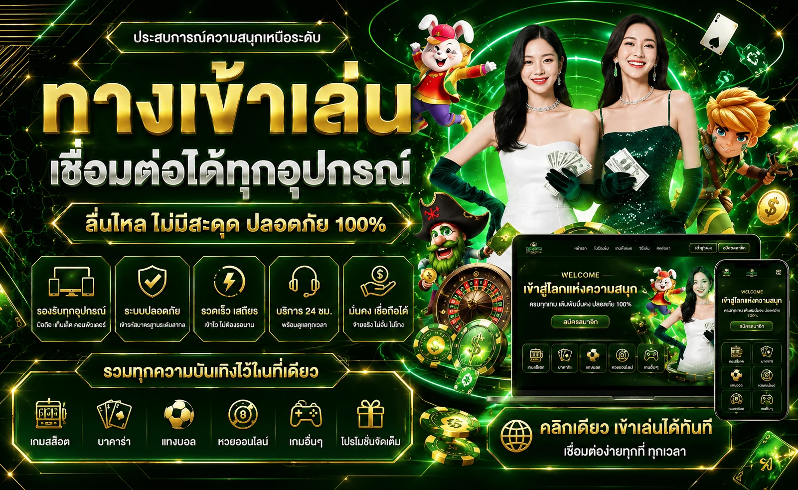 ทางเข้าหวยมีโชค ลิงก์เข้าเล่นล่าสุด